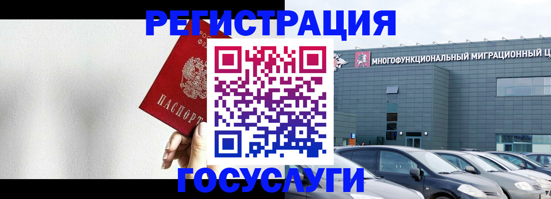 прописка штамп в Краснотурьинске