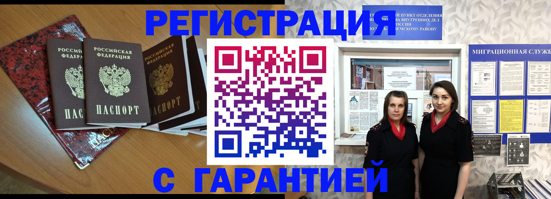 временная прописка в Краснотурьинске