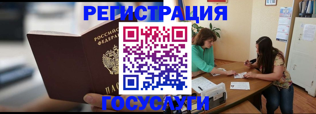 временная регистрация госуслуги в Краснотурьинске