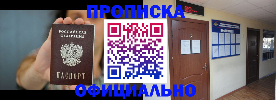 прописка гарантия в Краснотурьинске