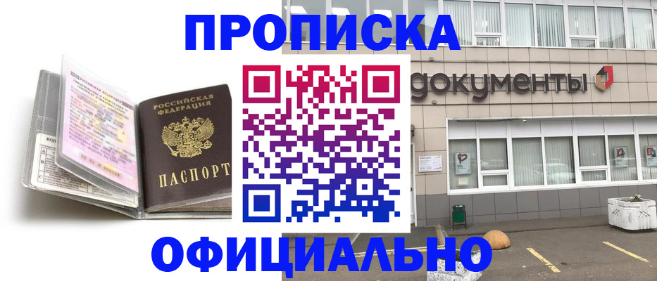 прописка поиск в Краснотурьинске