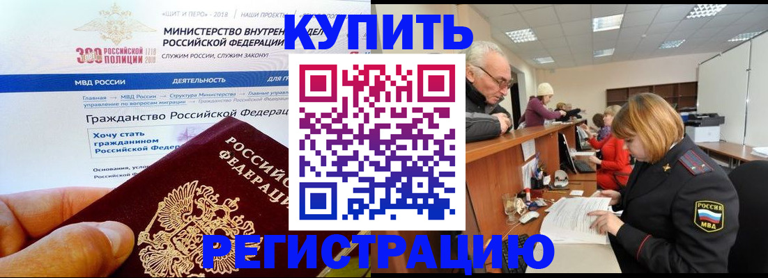 прописка гарантия в Краснотурьинске