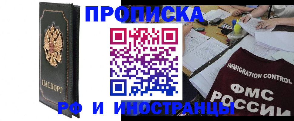 прописка штамп в Краснотурьинске