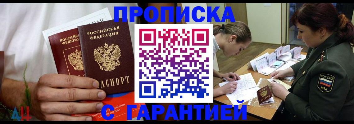 прописка паспорт в Краснотурьинске